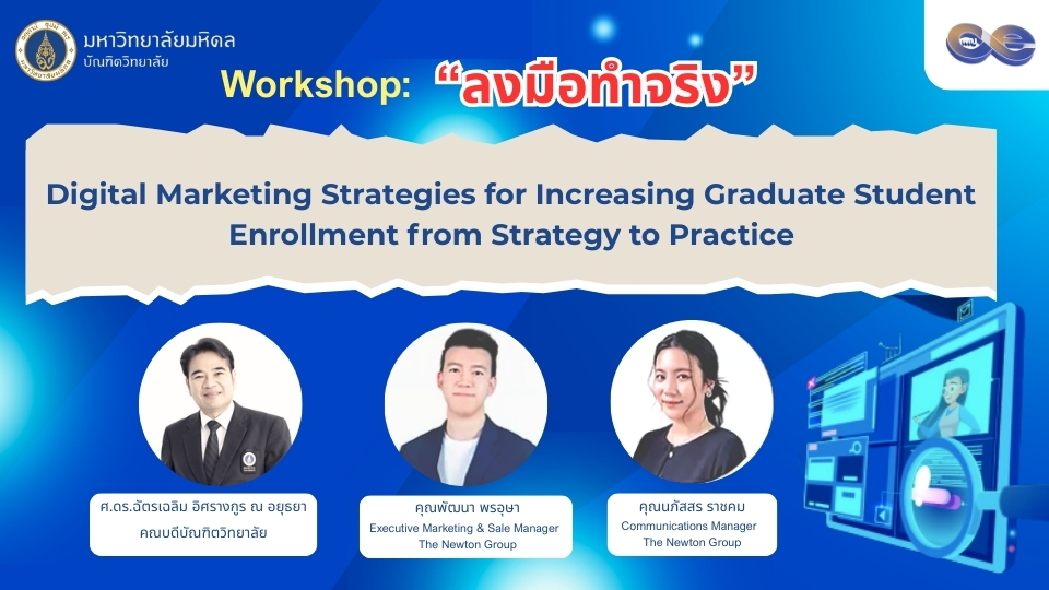 ภาพประกอบคอร์ส: Workshop: "ลงมือทำจริง" Digital Marketing Strategies for Increasing Graduate Student Enrollment From Strategy to Practice