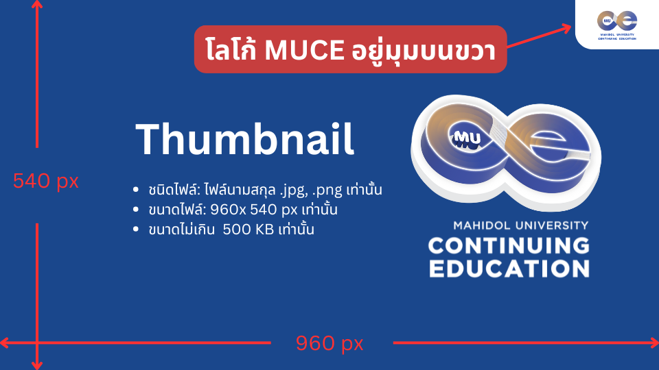 ภาพประกอบคอร์ส: Test BY MUCE-HD