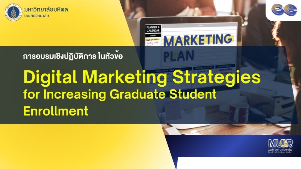 ภาพประกอบคอร์ส: การอบรมเชิงปฏิบัติการ Share & Learn : Digital Marketing  Strategies for Increasing Graduate Student Enrollment